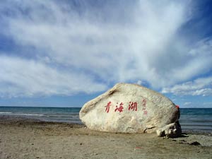 青海湖简谱_青海湖图片风景(2)