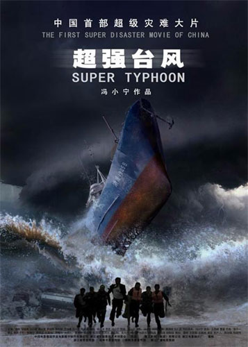 Super Typhoon movie