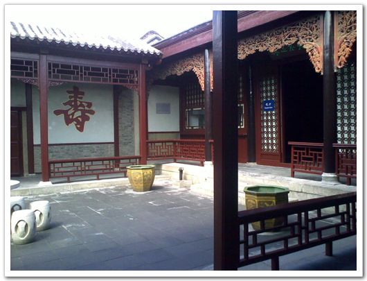 На фото: Один из дворов в Резиденции семьи Ши в городе Тяньцзинь (фото снято 21 мая 2009 г.)