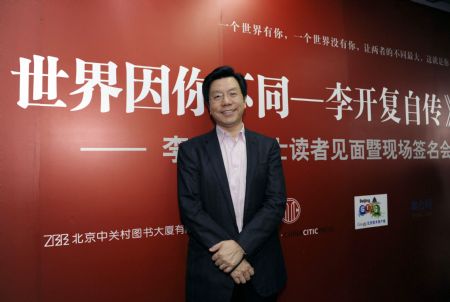 Li Kaifu, former Vice President of Google, attends a promotion activity of his autobiography "Making a World of Difference" at Zhongguancun Book Building in Beijing, capital of China, Oct. 11, 2009.(Xinhua/Ji Guoqiang)