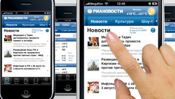 Приложение РИА Новости для iPhone 