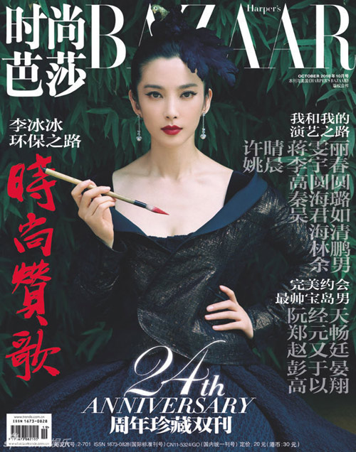 Li Bingbing