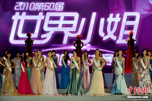 Мисс Мира-2010