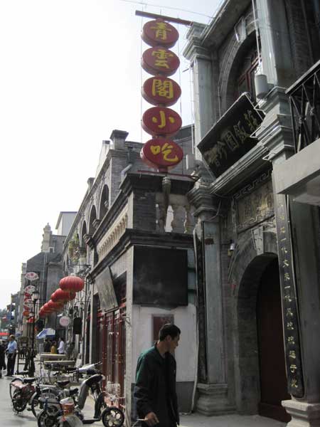 The Qingyunge snack store under renovation Tuesday Photo: Zhang Hui