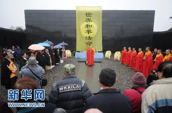 图片新闻：世界需要和平-“和平法会”悼念南京大屠杀遇难者 - 马彦洋 - 马彦洋书画艺术馆