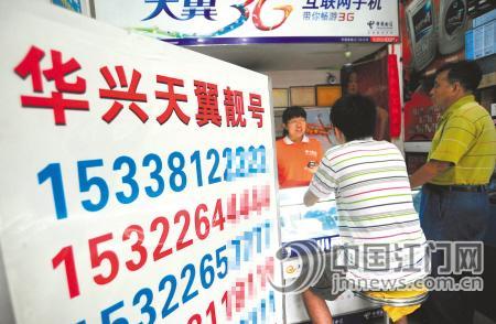 市区仍可匿名购买手机号码 手机报