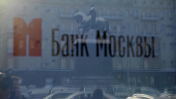 Отделение "Банка Москвы" на Тверской улице