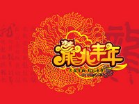 2012 Chineses New Year Greetings