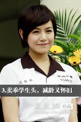 中<em>短发</em>最尴尬 <em>陈妍希</em>教你玩出清新花样-中<em>短发</em>