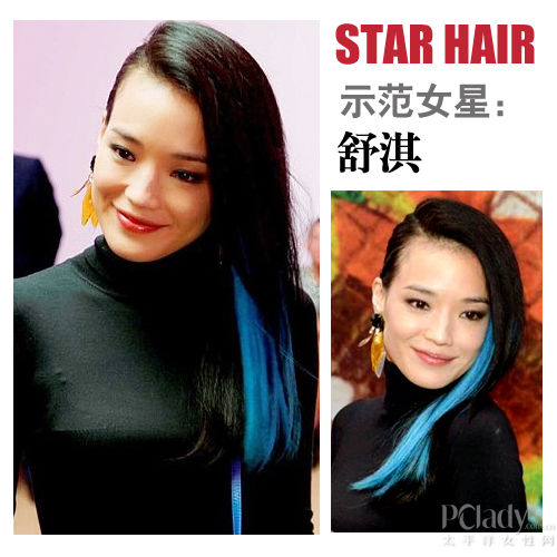 彩虹荧光PK渐变紫红 女星最炫<em>挑染</em>谁有范儿-发