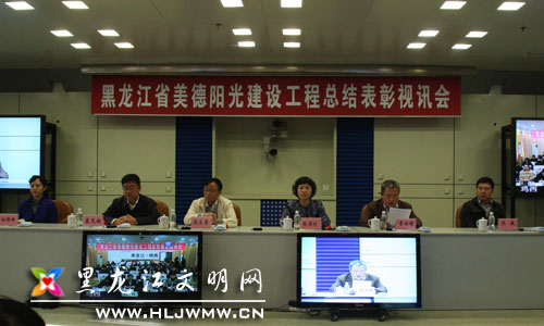 黑龙江省表彰美德阳光建设工程先进集体及个人 - 红豆儿 - 木兰兆麟小学博客 黑龙江省表彰美德阳光建设工程先进集体及个人 - 红豆儿 - 木兰兆麟小学博客