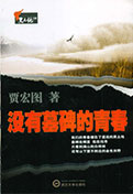 娌℃湁澧撶鐨勯潚鏄? height=