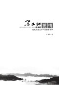 榛戝湡鍦拌蛋鍑虹殑鐖辨儏