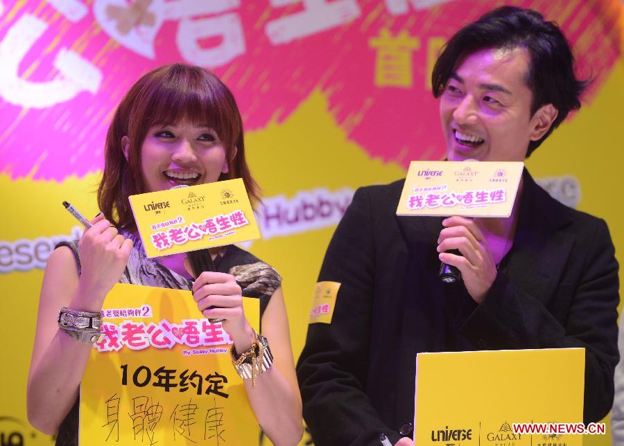  Charlene Choi , Ekin Cheng attend premiere of 