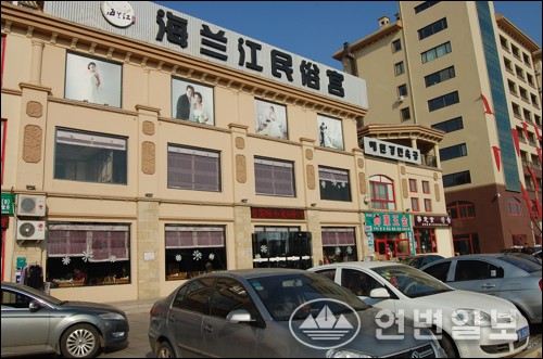 연변뀀점 이미지