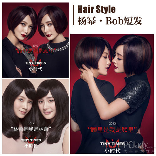 想变就变 郑爽杨幂假发风上瘾- 发型 -女性频道