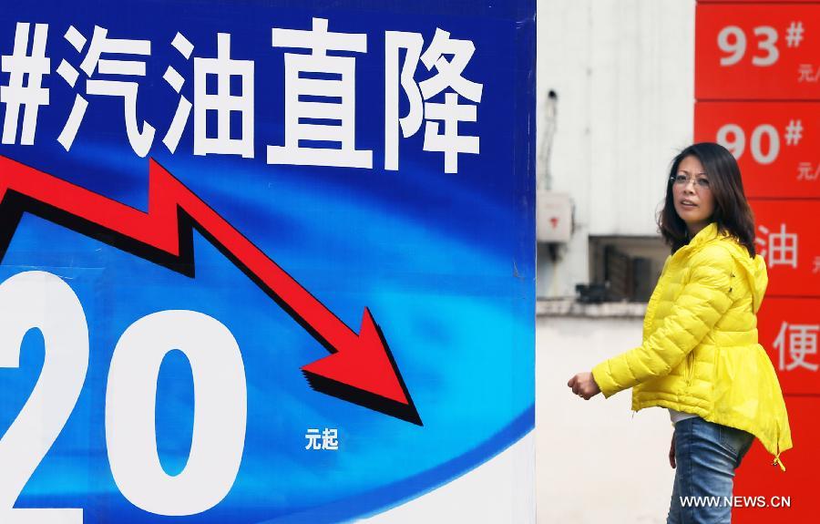 #CHINA-OIL PRICE-DROP (CN) 