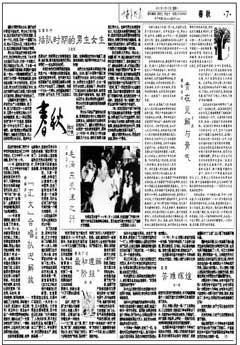 本文摘自《中老年时报》2011年1月17日07版作者:王爱 ...