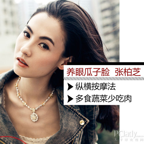 而现在柏芝的标准瓜子脸让人羡慕不已,也让人好奇她的瘦脸方