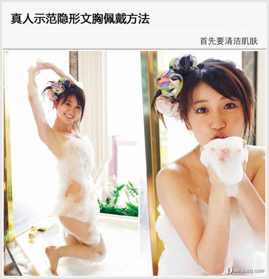 隐形<em>文胸佩戴</em>法 new bra轻松挤出沟-new|bra-东