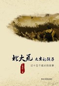 榛戝湡鍦拌蛋鍑虹殑鐖辨儏