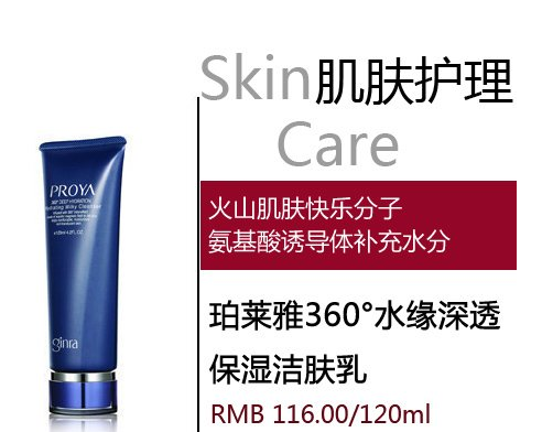 弱酸性的护肤品排行榜_弱酸性洗面奶有哪些-奢侈品知识-金投奢侈品网-金投网(2)