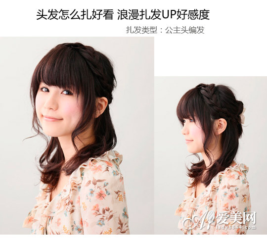 style11:扎发马尾 适合脸型:瓜子脸、国字脸、菱形脸、鹅蛋脸 推荐指数: 发型点评:马尾也可以扎出风情感觉,别致的编发打造出饱满的马尾效果,耳际点缀着花形耳环,增添精致感。 style12:编发