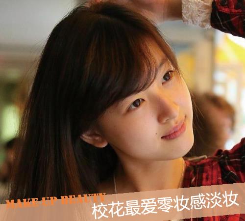 校花爱装素颜 <em>奶茶妹妹PK</em>武大女神-素颜-东北