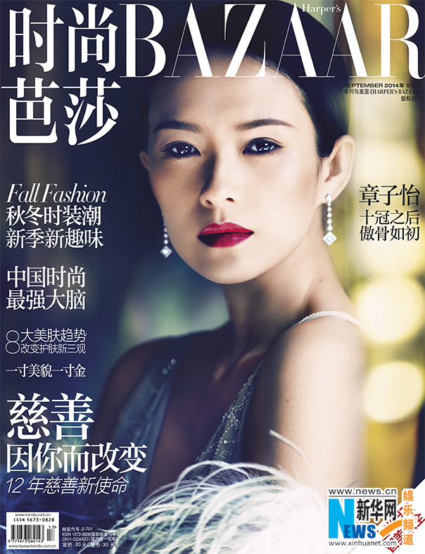 Zhang Ziyi graces BAZAAR magazine.(Source:Xinhuanet.com/ent)