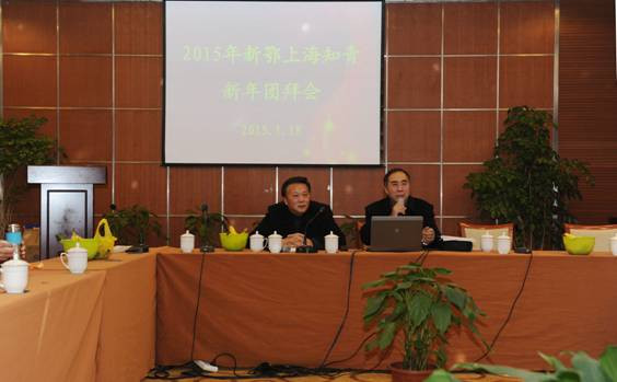 新鄂成立上海知青联谊会并举办2015迎春团拜会 - 逊克知青 - 逊克知青的博客