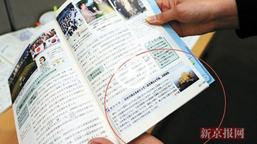 日本再改教科书 这些年日本都歪曲篡改了哪些历史