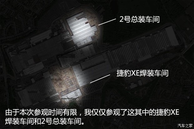 捷豹XE诞生地 访捷豹路虎索利哈尔工厂