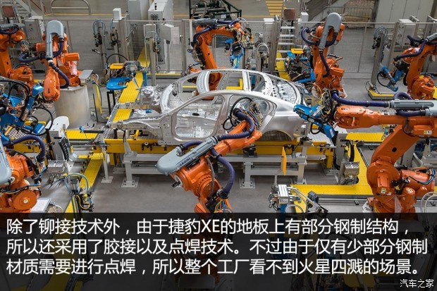 捷豹XE诞生地 访捷豹路虎索利哈尔工厂