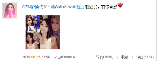 姐妹情深！邓紫棋茜拉约会贴脸合影