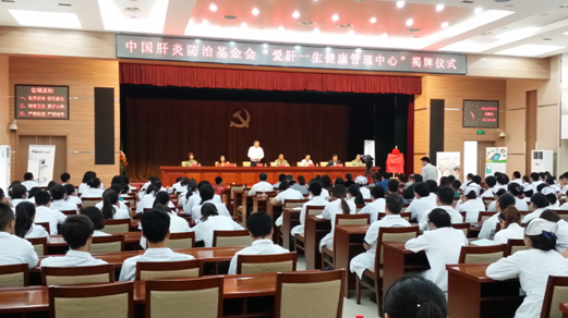 福瑞股份爱肝一生健康管理中心在解放军266医