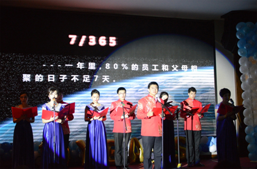 富德生命人寿黑龙江分公司2015年年会:激扬十