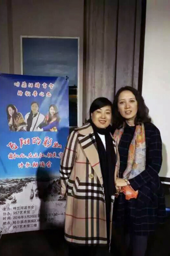 霜扣儿左远红杨美宇诗歌朗诵会在哈尔滨举行