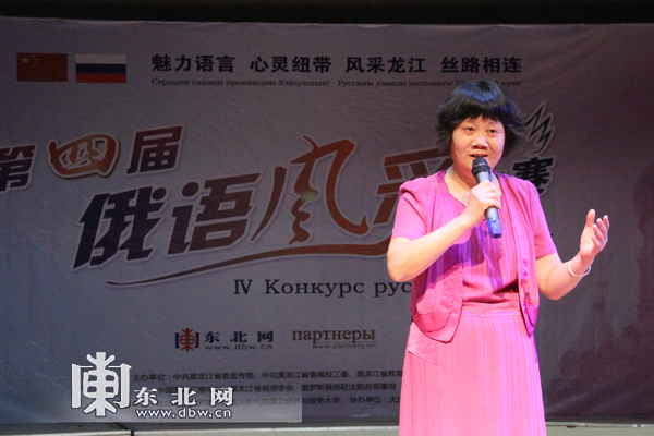 第四届俄语风采大赛初赛大庆分赛区比赛成功举办