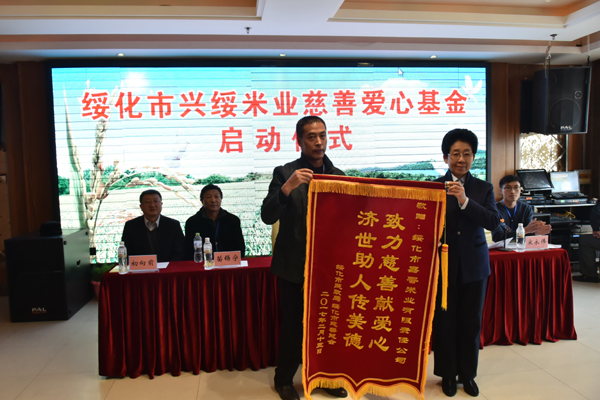 绥化市区米业精英助力慈善公益事业