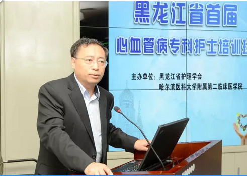 哈医大二院心血管病医院院长,心内科主任于波教授致欢迎词