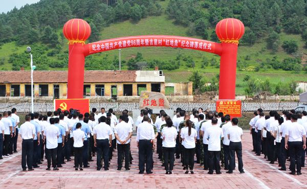 南岔区吉星村"红地盘" 抗联纪念碑落成