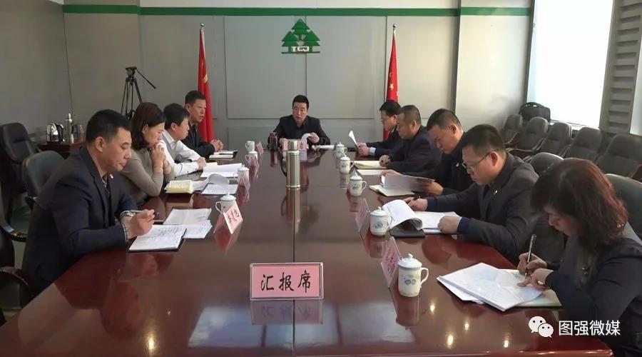 图强林业局意识形态工作纳入党委会研究部署