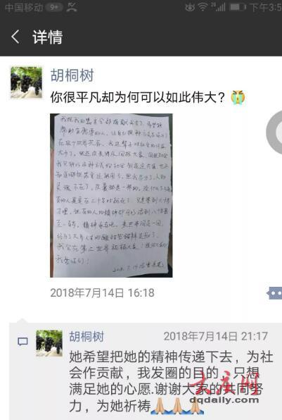 市民刷爆朋友圈含泪告别!