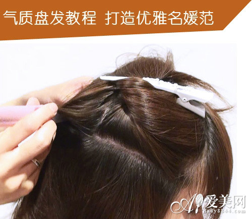 如何使用发夹盘发 1112072_036899.jpg