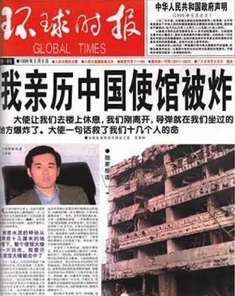 美国前总统亲自揭开1999年炸中国使馆真相