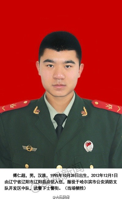 社会哈尔滨仓库大火5名消防战士名单遗照公布