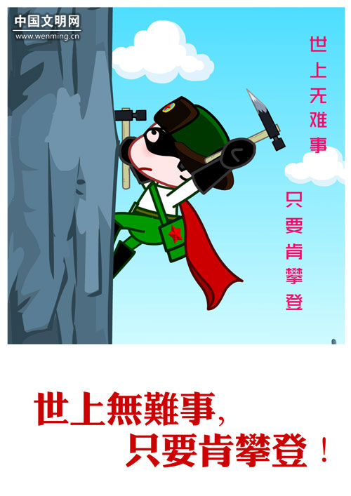 "雷风侠"系列漫画用正能量动漫弘扬雷锋精神.