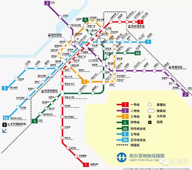 哈尔滨地铁6号线图片