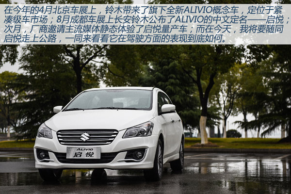 最低只要7.49万起 四款家用紧凑级车推荐