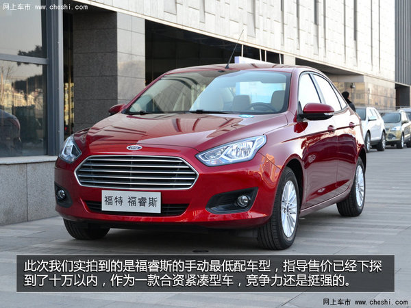 最低只要7.49万起 四款家用紧凑级车推荐